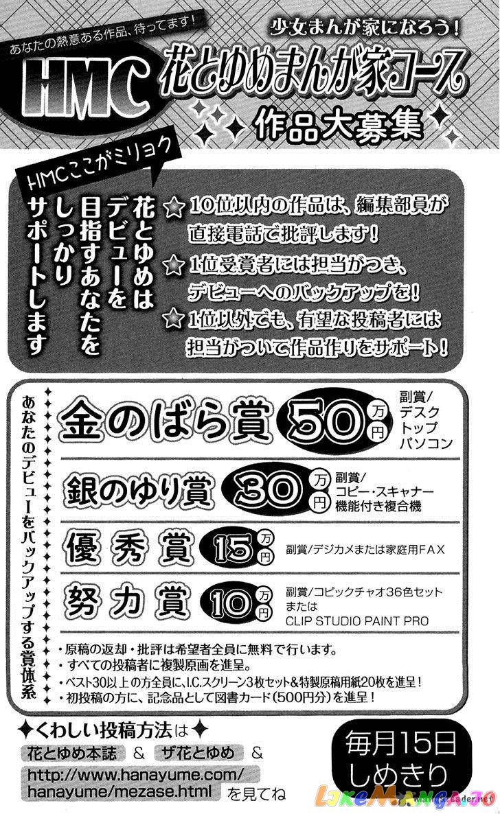 Akatsuki No Yona Chapter 82 image 35